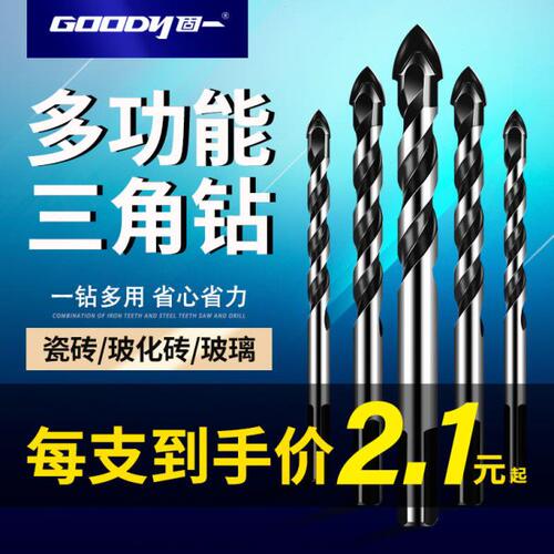 陶瓷三角钻头瓷砖玻璃水泥打孔墙壁开孔大理石专用6mm8mm10mm金刚