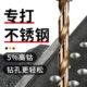 麻花钻头含钴电钻打孔钻头不锈钢超硬开孔器钻孔转头专用大全