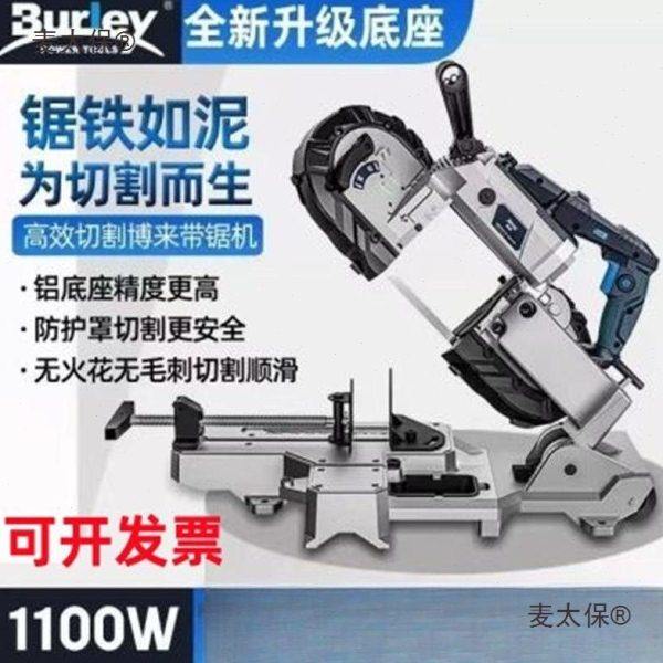 金属麦太保带锯博来小型带锯便携式链条新款多功能锯床切割机手持,五金/工具,木工带锯,淘宝优惠券,粉丝福利购,淘宝优惠卷