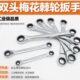 双头棘轮扳手双向梅花快速扳手汽机修两用扳手8 19mm