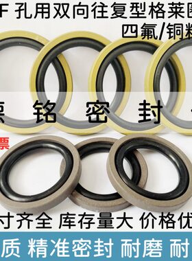 STD/GSF孔用格莱圈495*470.5/500*475.5/510*485.5*8.1组合密封