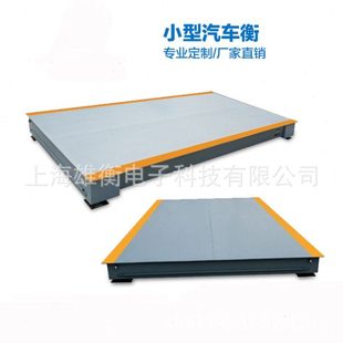 小型货车称重过磅秤 农村收粮食称重20吨易安装汽车地磅秤