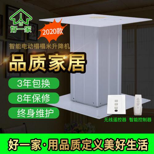 榻榻米升降机电动大铝塌塌米升降台自动遥控家用电动升降桌升降器