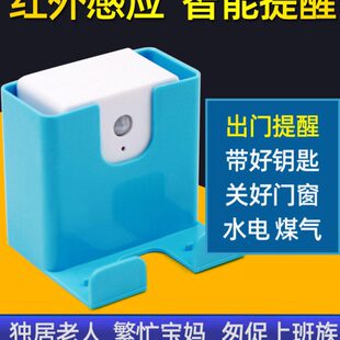 充电录音出门提醒器带钥匙手机提醒关好门窗水电煤气居家老人礼品