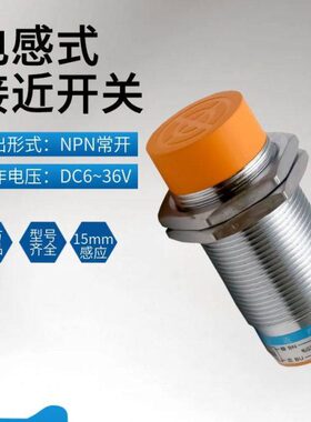 沪工接近开关LJ30A3-15-Z/BX-AX-BY-AY-EX-DX-EZ-DZ-CY金属传感器