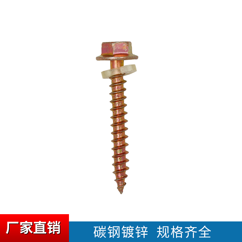 六角攻螺丝尾钉尖尖头碳钢自钉钻尾木外法兰面自攻S螺丝螺钉套筒m