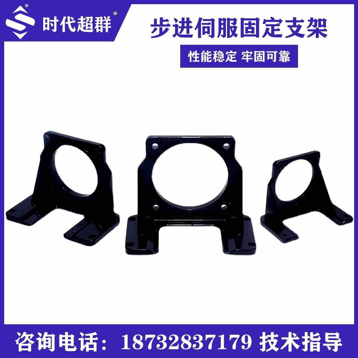 60/80/90/110p/130法兰伺服电机安装固定支撑座标准尺寸卧式支架*