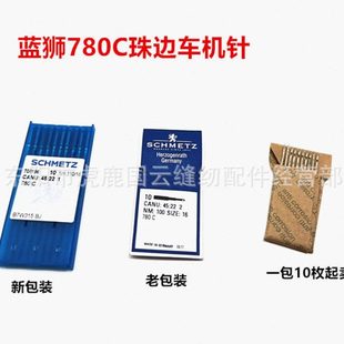 缝纫机机针 蓝狮780机针780C珠边针 贡针机 真珠边机针