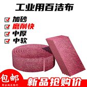 不锈钢拉丝百洁布 金刚砂百洁布 中厚百洁布 工业百洁布卷拉丝布