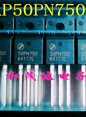 50PN750 AP50PN750I 全新进口场效应MOS管 AP50PN750 塑封TO-220F