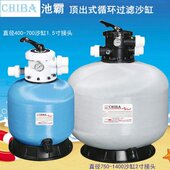 鱼池水疗洗浴池游泳池循环过滤沙缸 质量保证 池霸CHIBA 性价比高