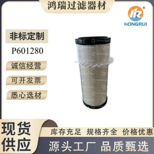 厂家空气滤芯自带导流风罩旋风格P601280鸿瑞过滤