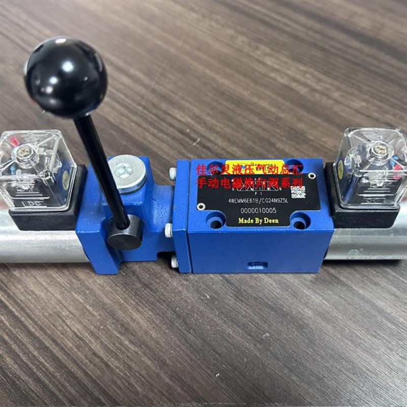 华德液压手动电磁一体换向阀n4WEMM6E/D24V 220V 6G 4WEMM10G/12V
