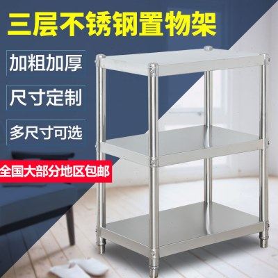厨房置物架不锈钢收纳架家用货架3层微波炉架落地烤箱架层架,厨房/烹饪用具,微波炉置物架,淘宝优惠券,粉丝福利购,淘宝优惠卷