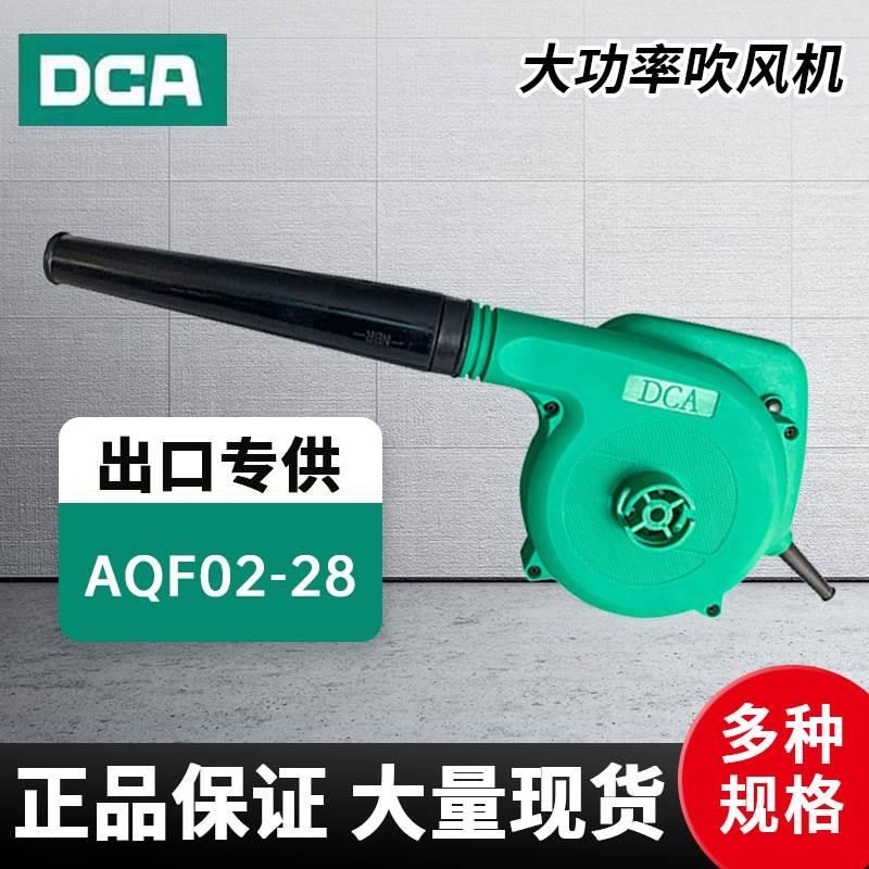 dca吹吸风机AQF02-28可出口工业电动J吹风机两用多功能除尘鼓风机