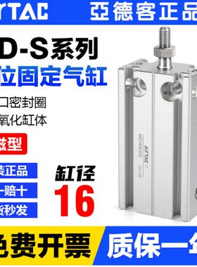 亚德客气动小型多位置固定气缸MD16X5*10-15 20 25 30 40 50 75-S
