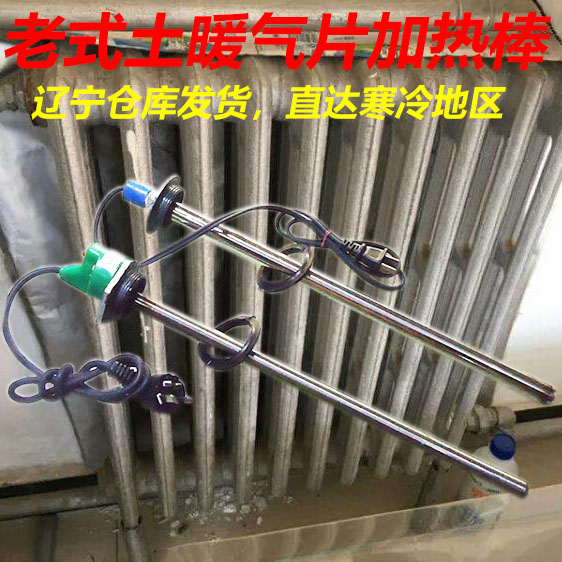 大60暖气加热管土暖n气片取暖电热管恒温加热棒电水暖发热管六分