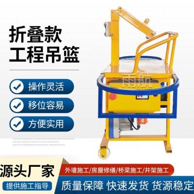 人电动吊篮折叠款小型工程外墙粉刷油管升降空作业椅厂家现货,农机/农具/农膜,智慧农业系统,淘宝优惠券,粉丝福利购,淘宝优惠卷