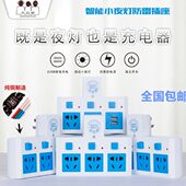 防雷带光控智能转换插头小夜灯插排一转三四USB转换器5