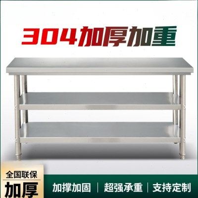 定 做加厚304不锈钢台饭店厨房操作台烘培打包切菜桌子长方形,五金/工具,其他,淘宝优惠券,粉丝福利购,淘宝优惠卷