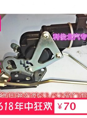 北汽幻速S2S3H2H3H3FS3L威望m20背门锁后背门锁块尾门锁 纯正部件