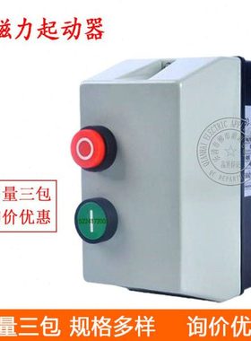 磁力起动器 QCX2-12( LE1)电动机保护开关电磁启动器