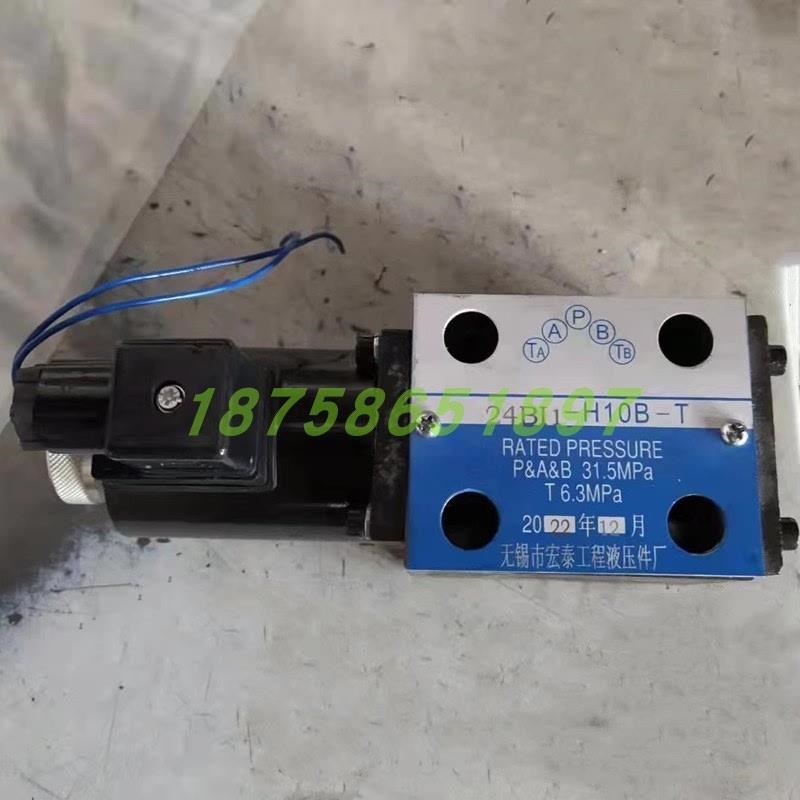 HONGTAI 电g磁换向阀 4WE10 4WE6 宏泰4WE10H50 BSG-03H-2B3B-A24