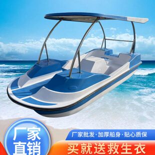 脚踏船 公园游船玻璃钢船 四人水上脚踏船 公园游乐船 脚蹬船