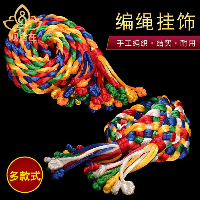 金刚结五色汽车挂件编绳挂u饰吉祥结家居吉祥装饰车内平安藏式结