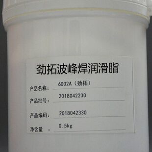 日东波峰焊链条润滑固体黄油AS380劲拓6002A耐高温300度波峰保养