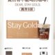 StayGold瑜光咖啡味香氛礼盒节日送礼无火香薰创意礼盒浓香持久