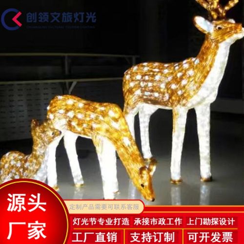 户外发光滴胶鹿商场草坪露营地美食灯光节造型V亮化美陈装饰灯