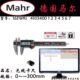 23无线卡尺0 150mm防水带滚轮测针 16EWRi德国马尔4103400 Mahr