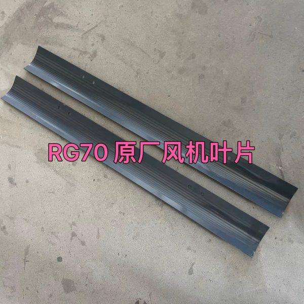 福田 雷沃RG60荣耀RG70荣耀版履带收割机配件风机叶片 原厂,农机/农具/农膜,农机配件,淘宝优惠券,粉丝福利购,淘宝优惠卷