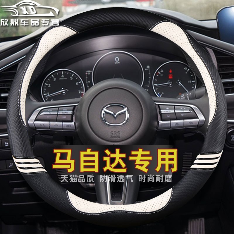适用04-15款马自达6卡通方向盘套08睿翼0K4马6老款13年11马六把套