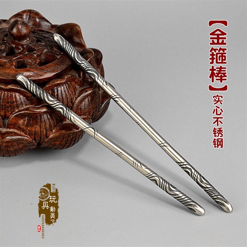 手工艺品a实心不锈钢如意金箍棒定海神针水族箱鱼缸造景茶具台摆