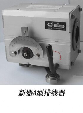 PX15A型光杆排线器山西新器XINQI自动排位器排丝绞线机器电线电缆