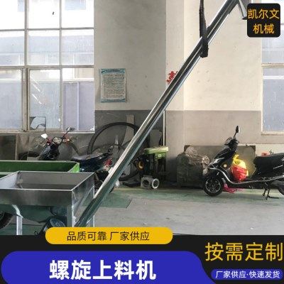 不锈钢自动圆管管式螺旋上料输送机u型绞龙提升机螺旋上料输送机,搬运/仓储/物流设备,加料机,淘宝优惠券,粉丝福利购,淘宝优惠卷