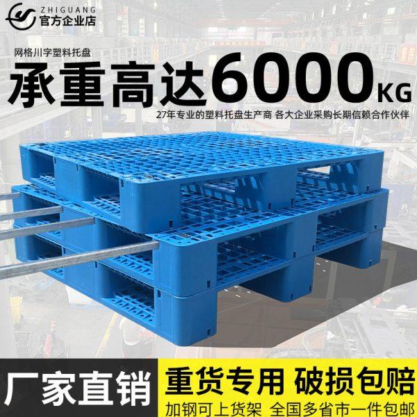 网格川字塑料托盘叉车仓库防潮垫板工业卡板货物托板垫仓货架加厚,商业/办公家具,仓储货架,淘宝优惠券,粉丝福利购,淘宝优惠卷