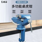 多功能桌上型虎钳工业级工匠重型钳夹持工具高精度耐用铁桌面虎钳