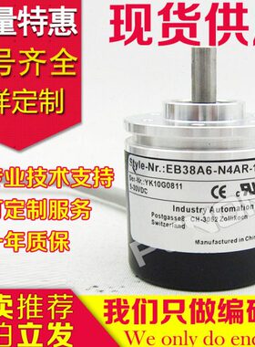 全新EB38A6-N4PR-360编码器100-200-300-400-1000-1024-60-
