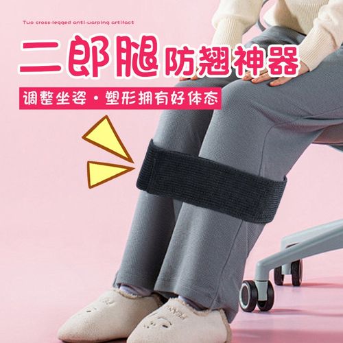 防止翘二郎腿神器矫正器自粘v矫正带腿罗圈腿绑腿带束腿带直腿神