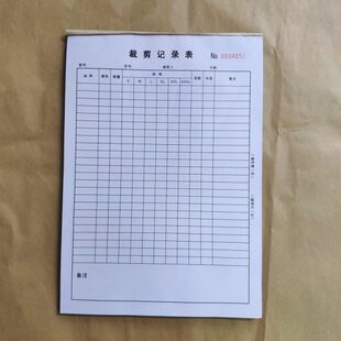 裁床明细表生产日报车间记录作业开剪料样品制衣厂成型流程卡本子