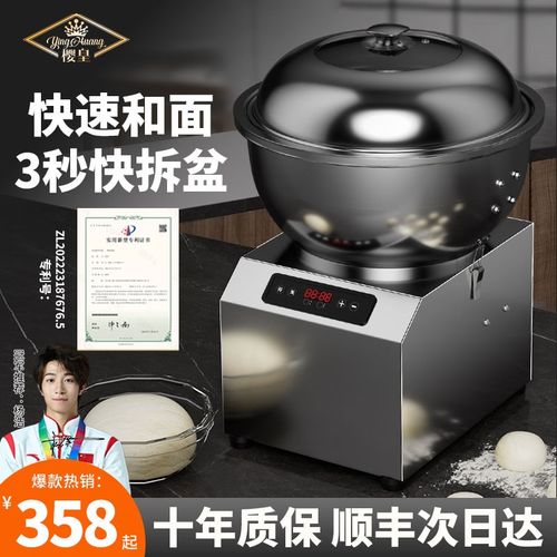 和面 面机商用全自动盆式多功能搅拌馅5 8 15公斤打面揉面 面Z机