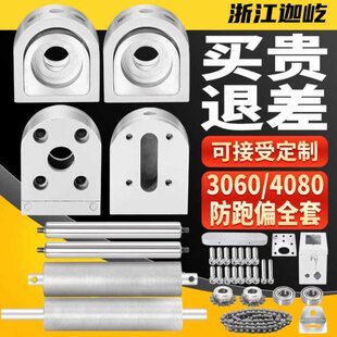 4080输送带主从动滚筒流水线输送机全套配件机头尾可调节铝轴承座