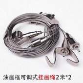 可调节画油画钩2米2个 油画钩钢丝绳挂画器 挂画器钩 挂镜线勾