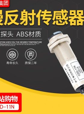 沪工CDD-11N距离可调红外激光漫反射光电感应开关传感器直流24V