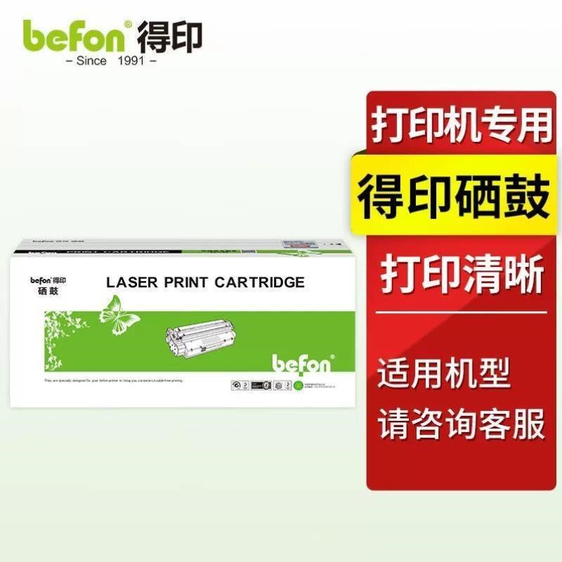 得印W9008MC硒鼓适用E50145dnE52645cE5264T5DN打印机硒鼓碳粉