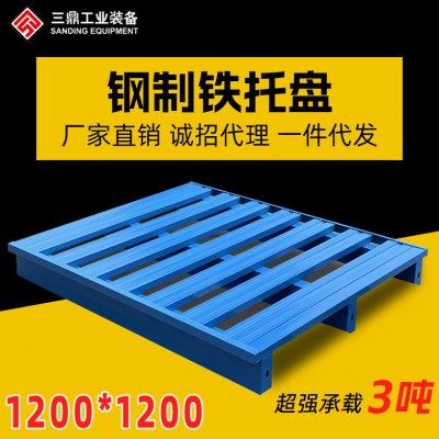金属栈板物流地牛叉车铁托盘川字卡板钢制托盘仓储铁托盘重型工业,包装,金属托盘,淘宝优惠券,粉丝福利购,淘宝优惠卷