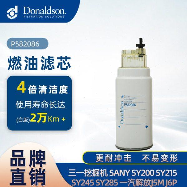E唐纳森燃油滤清器P582086 油水分离器适用三一挖掘机一汽解放J6P,生活电器,净化/加湿抽湿机配件,淘宝优惠券,粉丝福利购,淘宝优惠卷